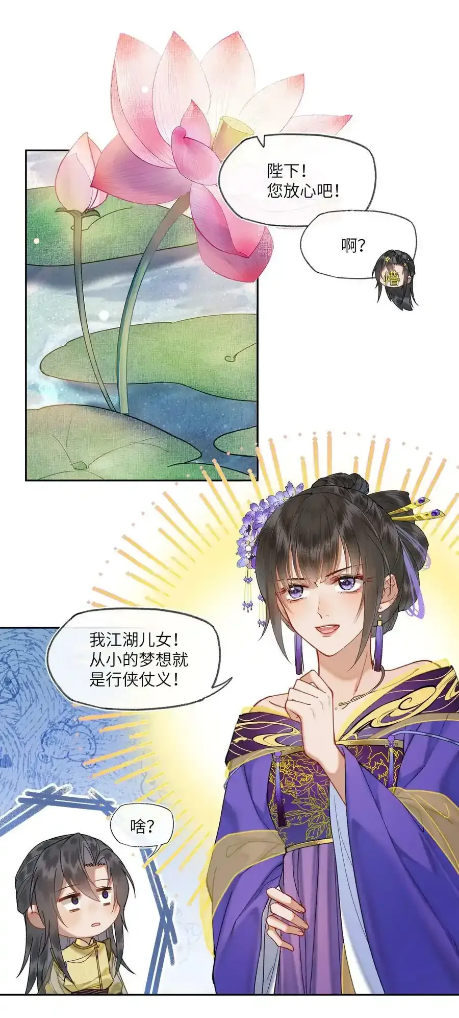 035 娘娘的格局17