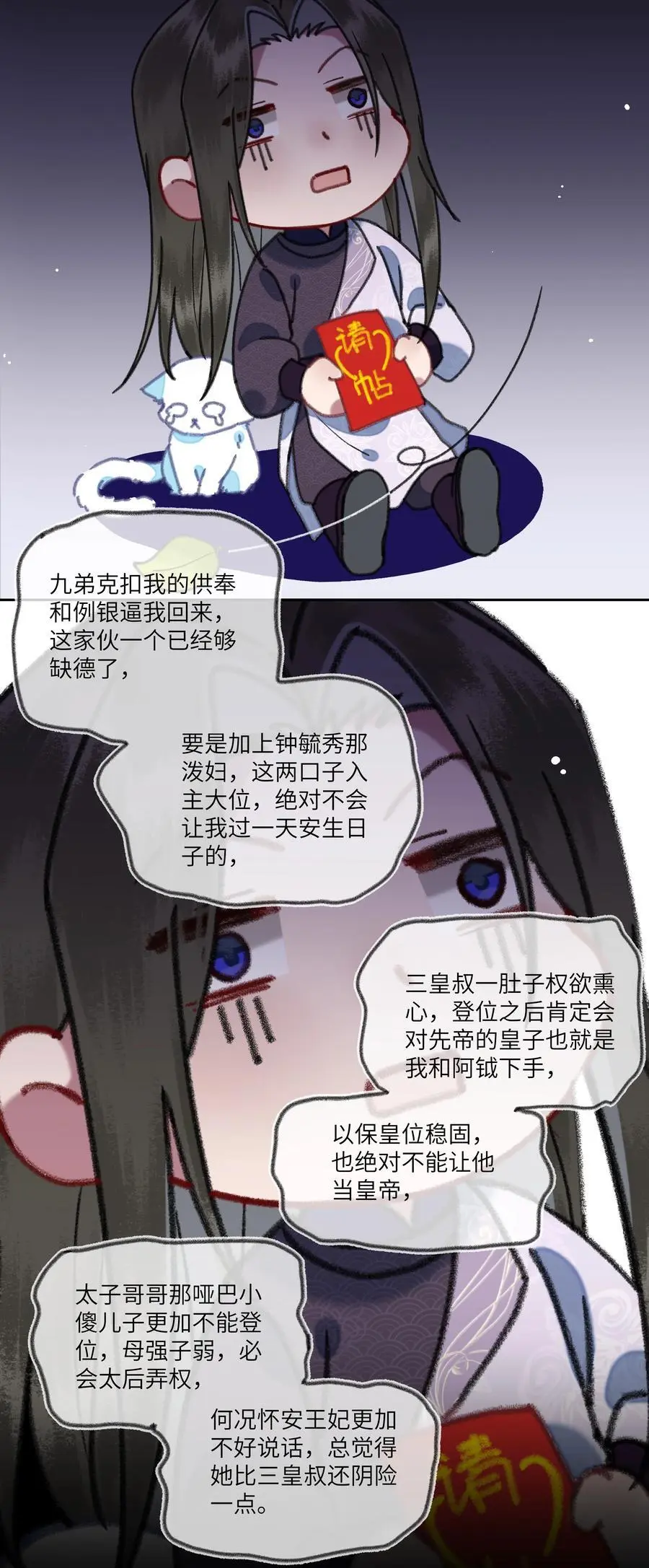 083 八王爷很感动15