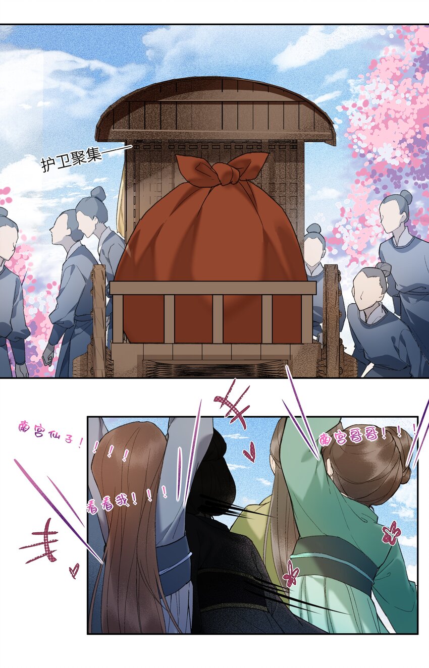 015 这位夫君好体贴~6