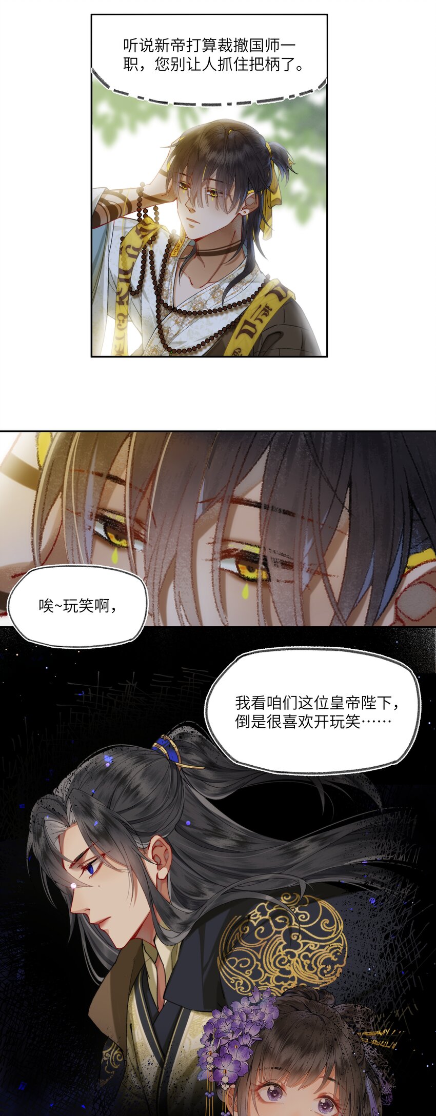 018 京城里面的局势，也是非常的紧张！29