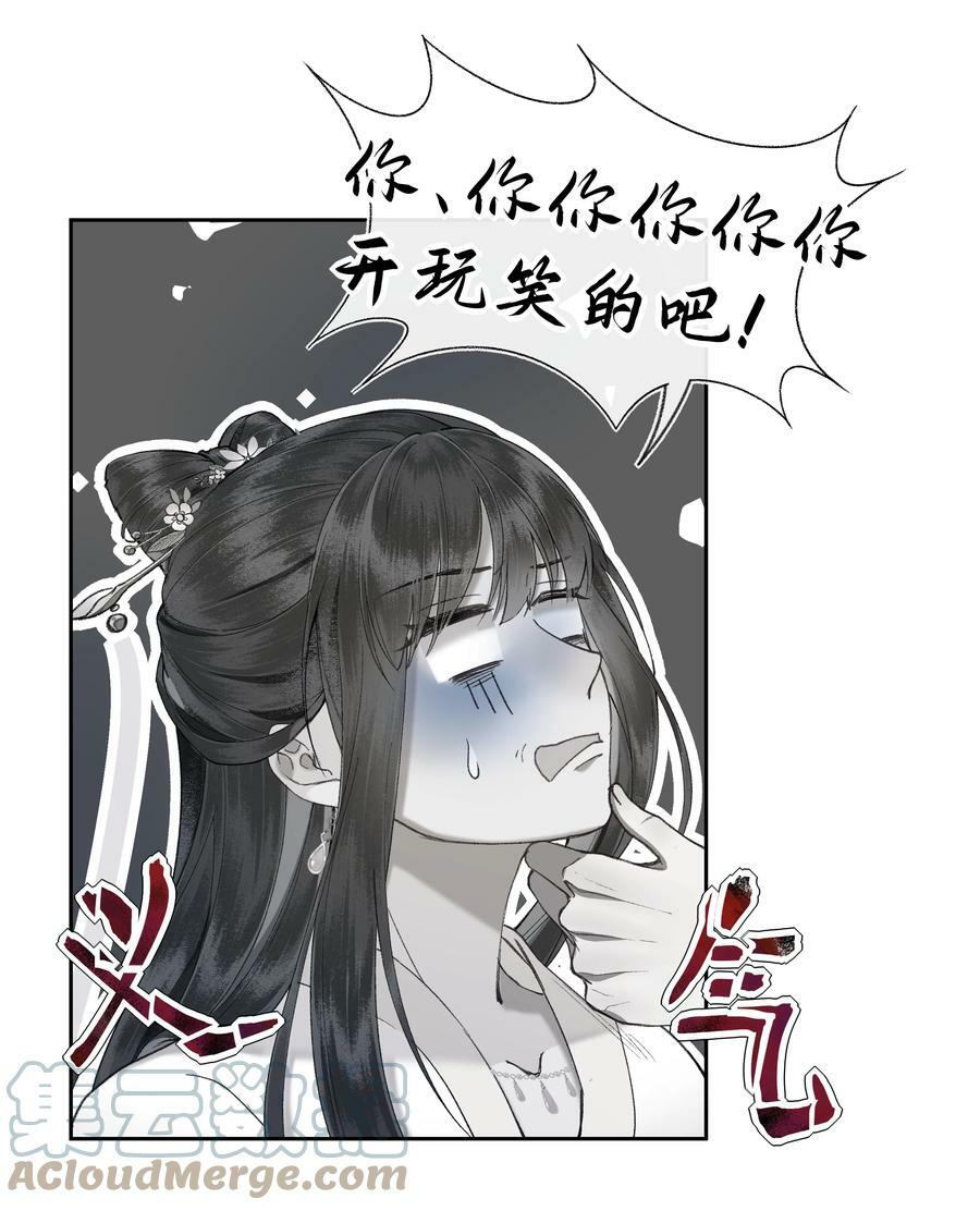 057 想得很美的八王爷18