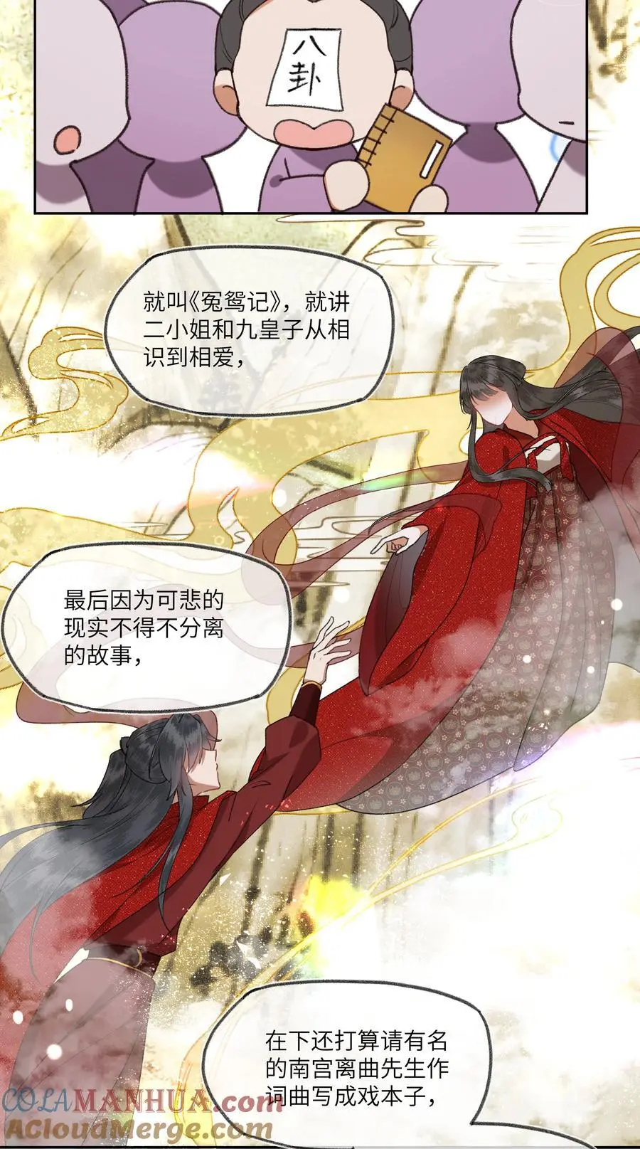 084 夫君很帅有痣，没有蛀牙！3