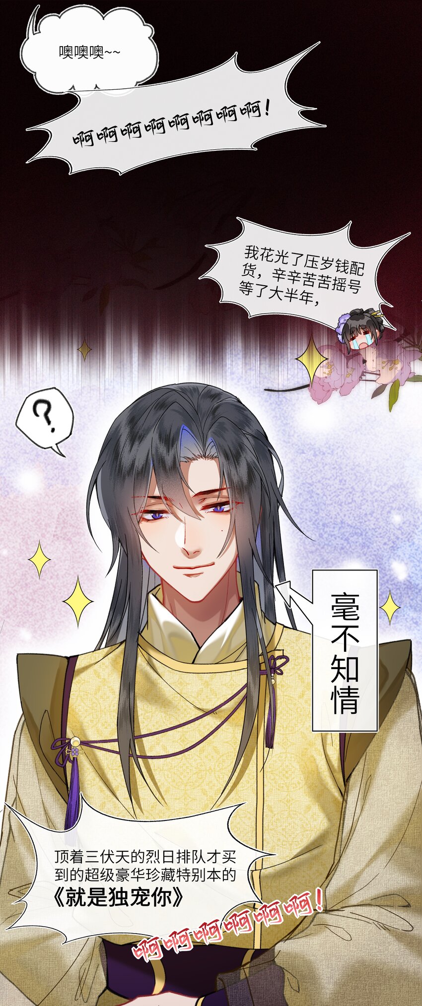 023 陛下为何会娶我？6