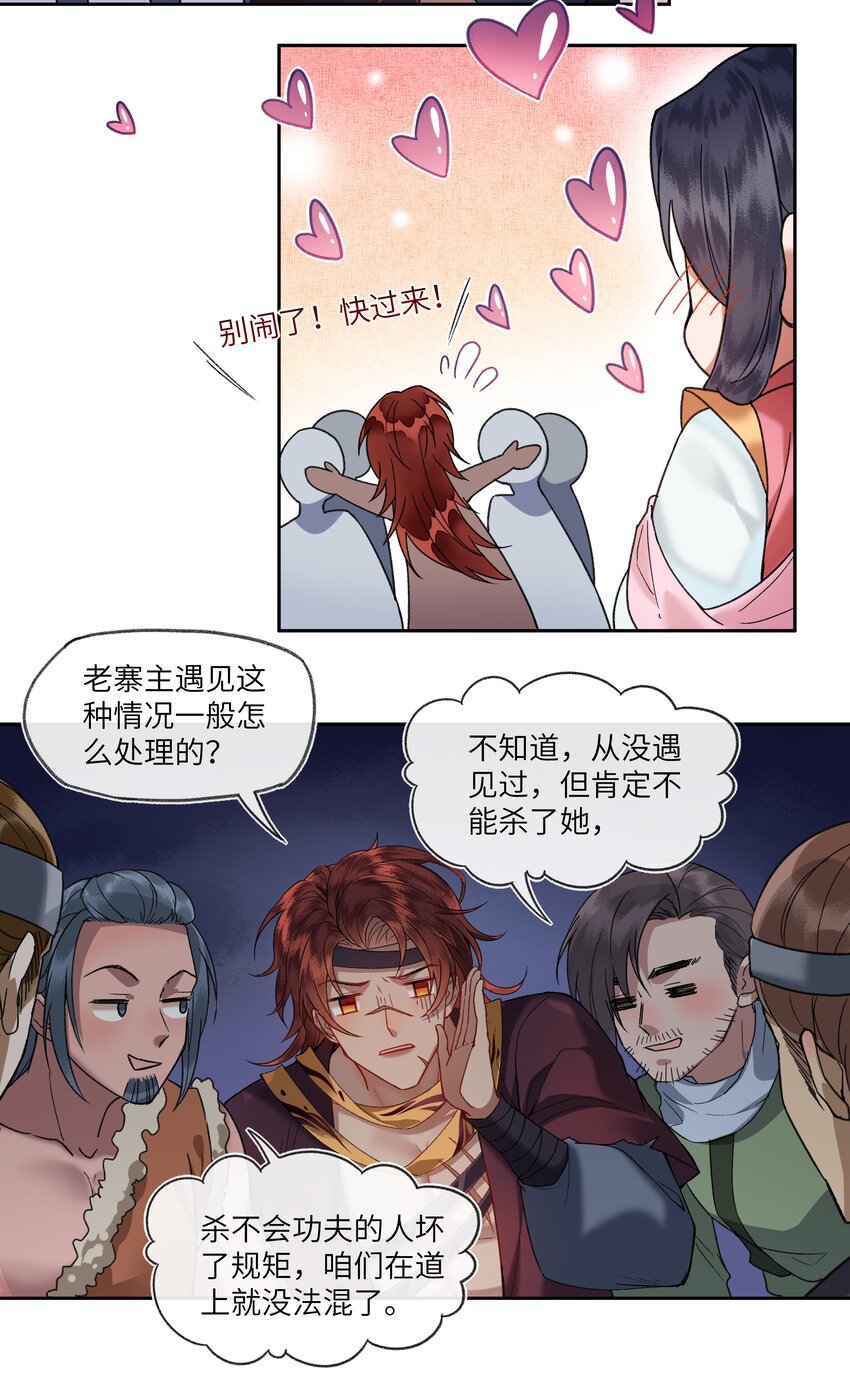 028 说好的大女主路线呢？12