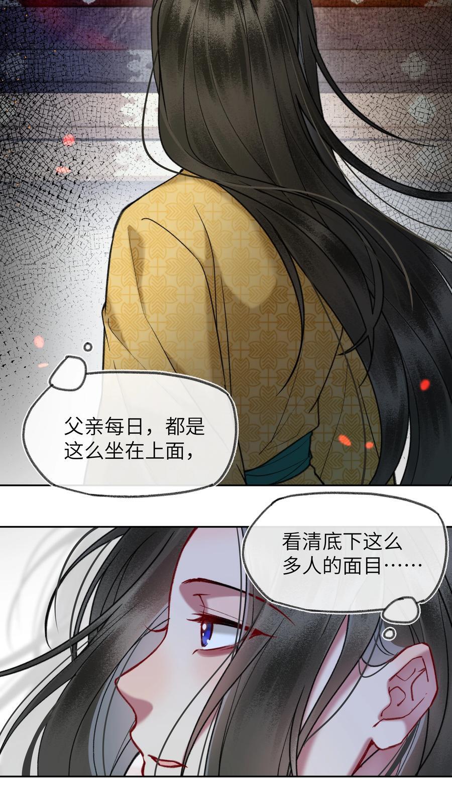 079 八王爷在怕……11