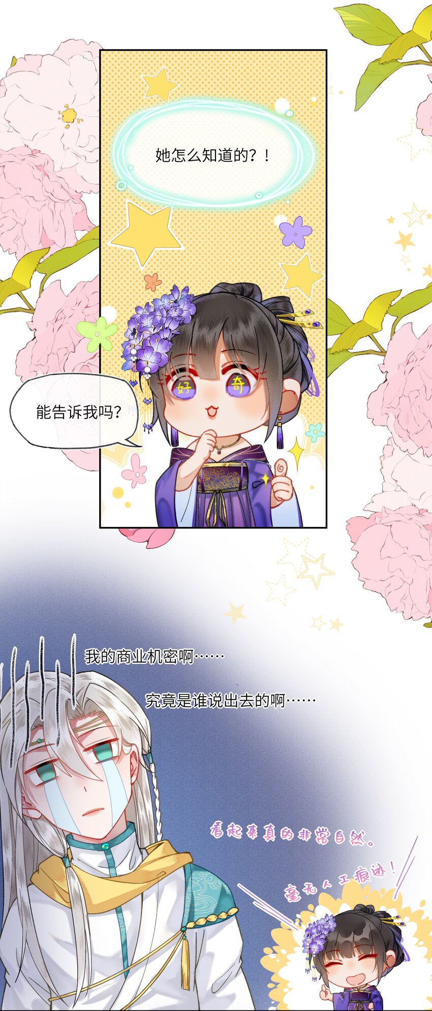 020 南宫老师的爱豆课堂9