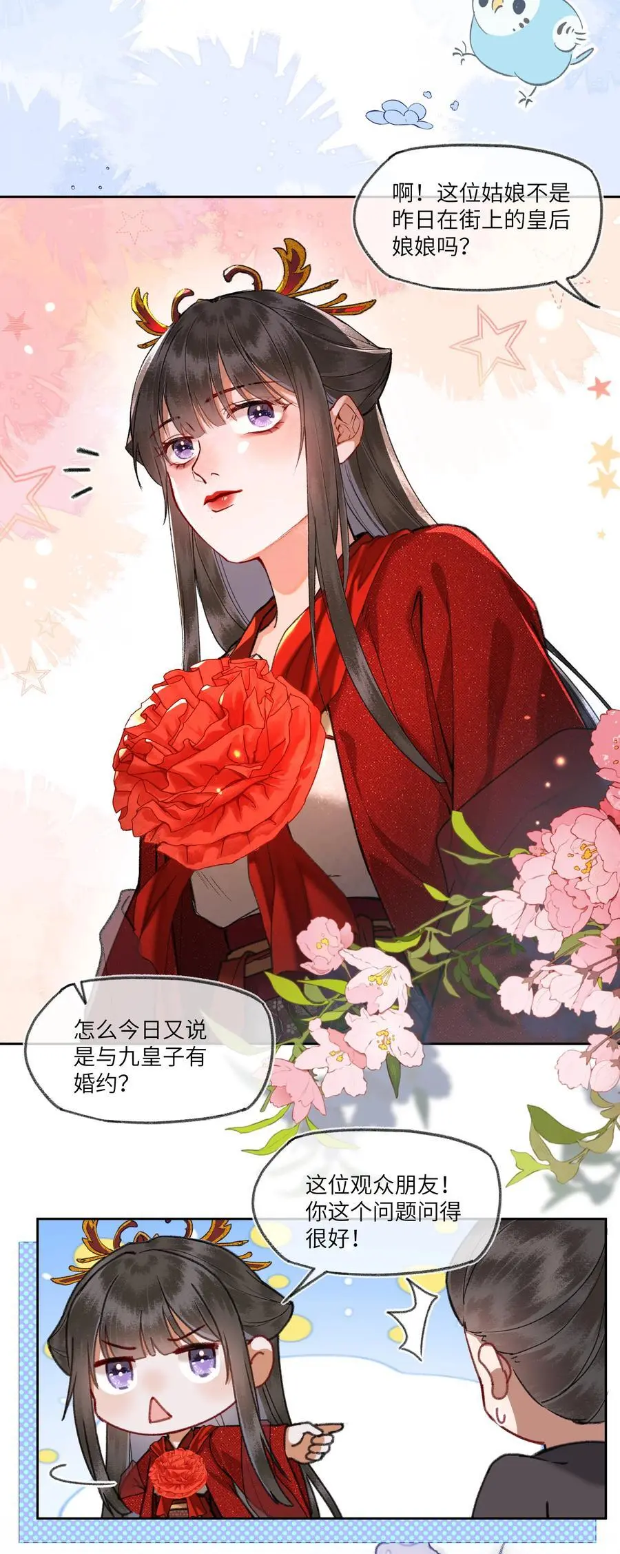 082 论谣言是如何产生的5