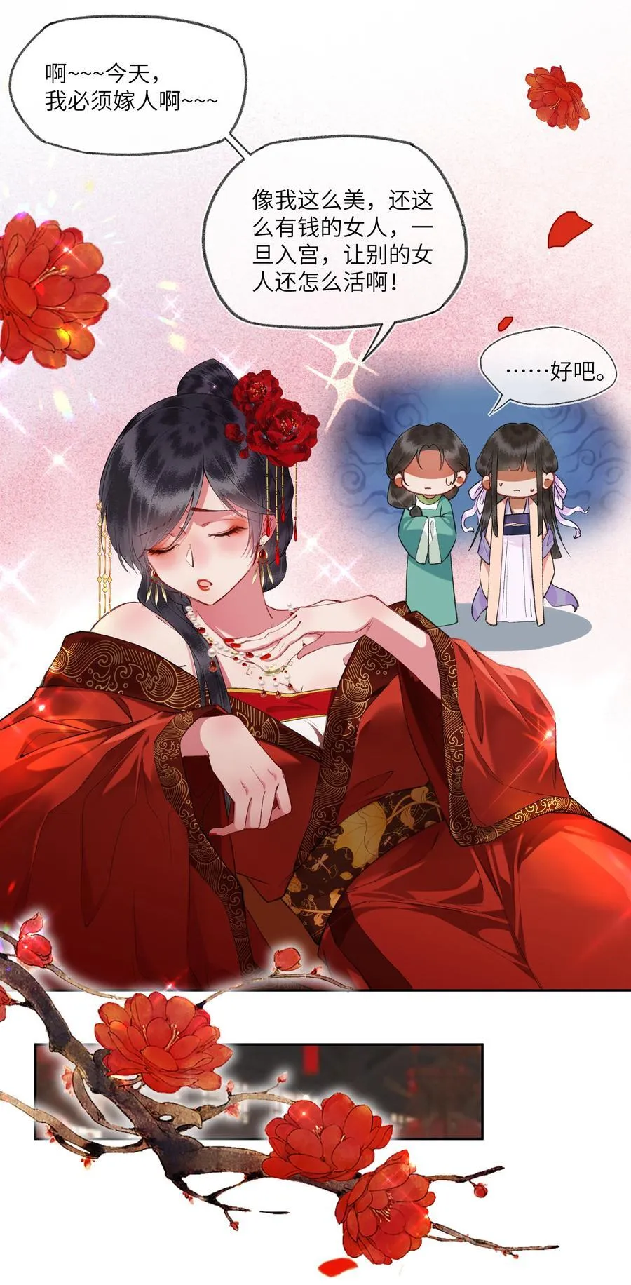 097 真爱无罪！5
