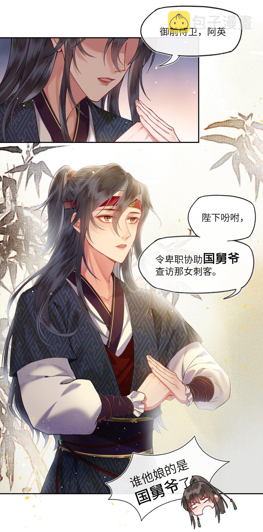 020 南宫老师的爱豆课堂24