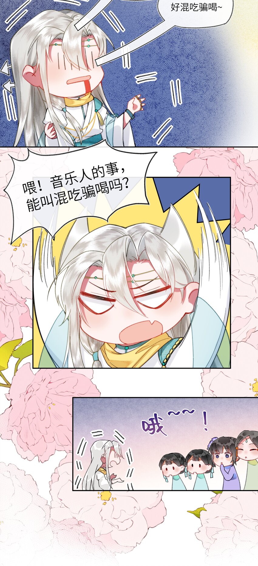 020 南宫老师的爱豆课堂16