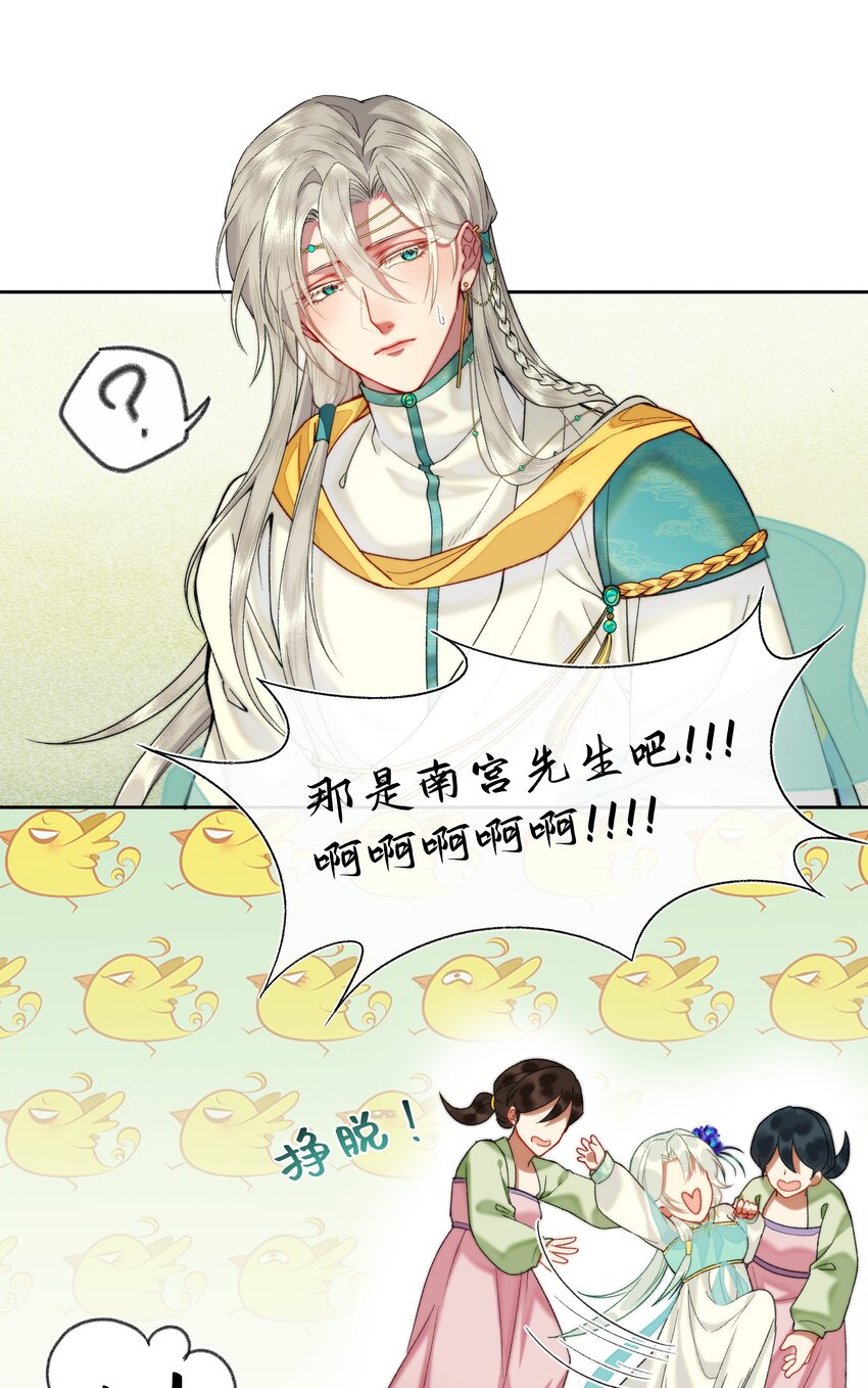 039 粉丝看见爱豆近在眼前应该有什么反应？2