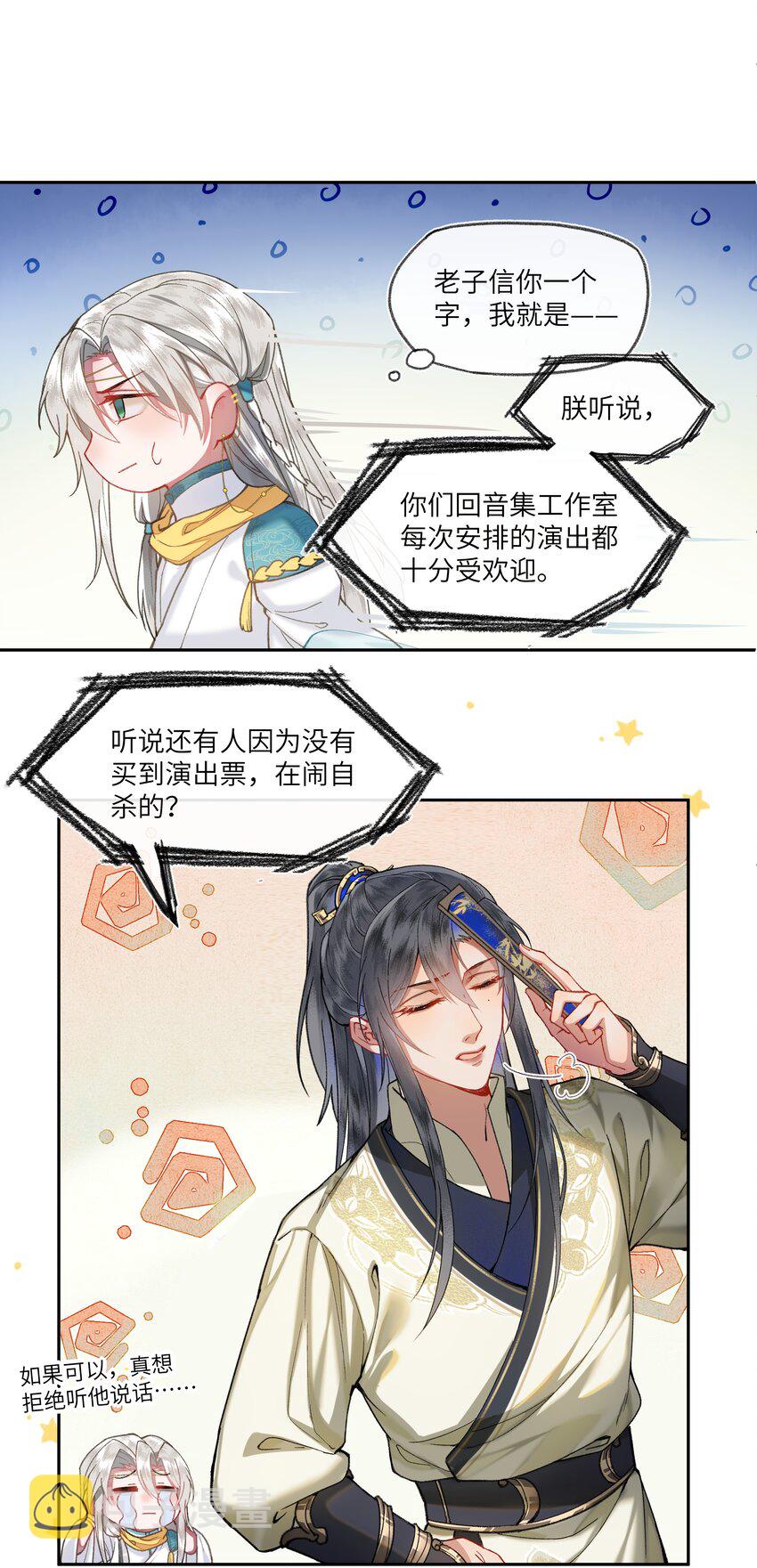 019 皇帝陛下有问题8