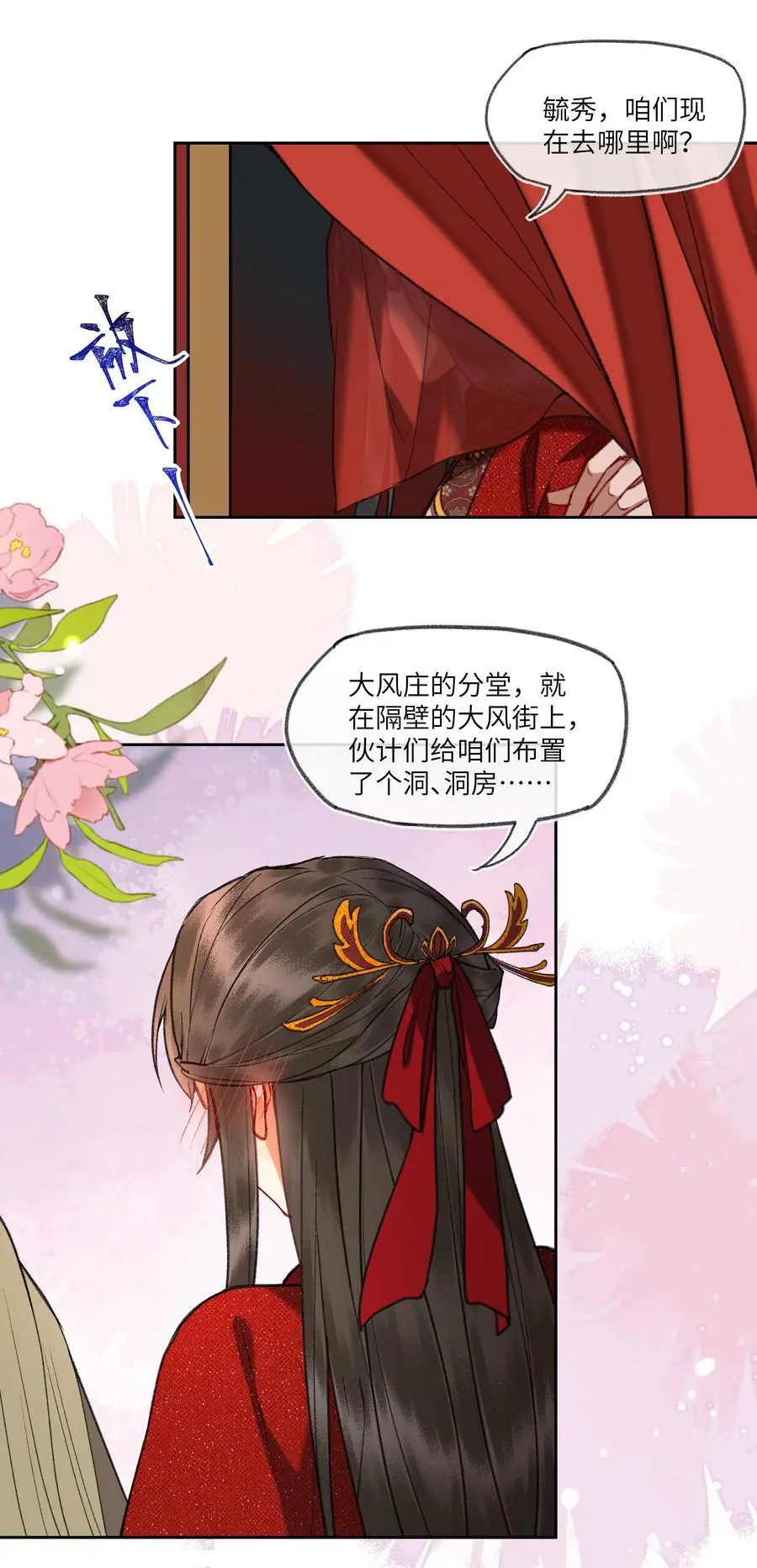 085 和他们办了！3