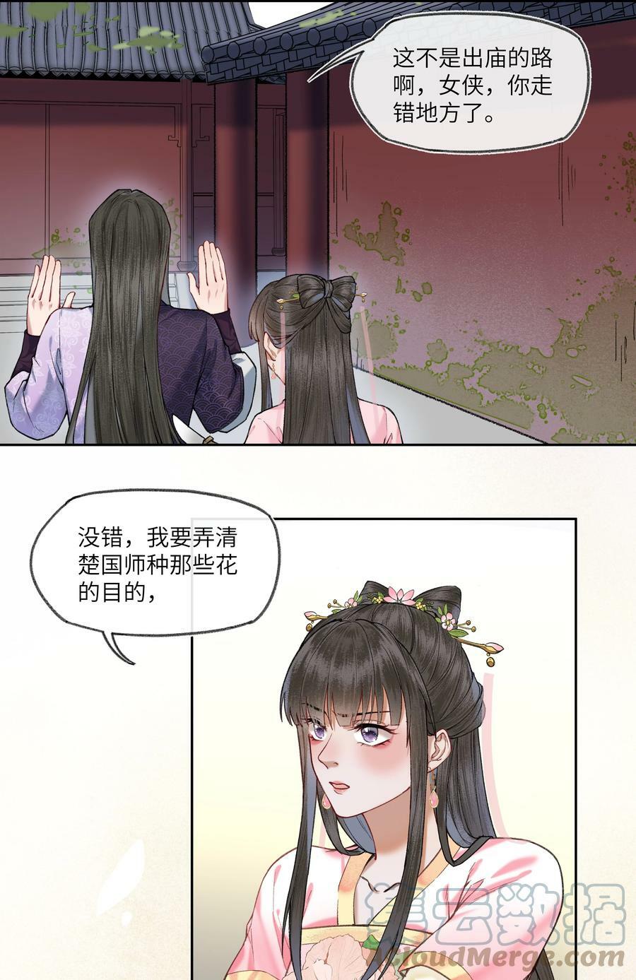 058 是你，白衣大侠……14