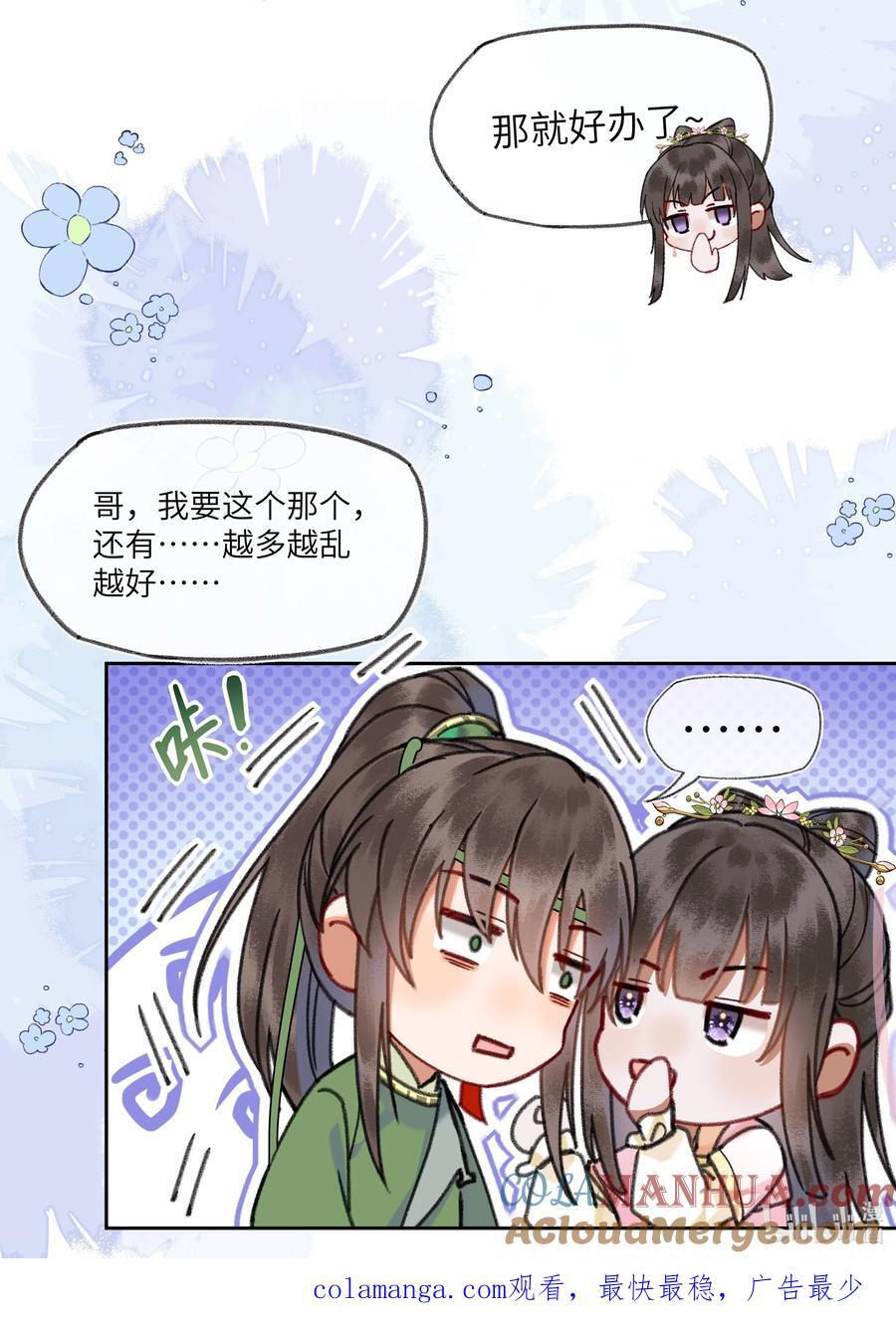 080 新陛下比阿钺帅多了~16
