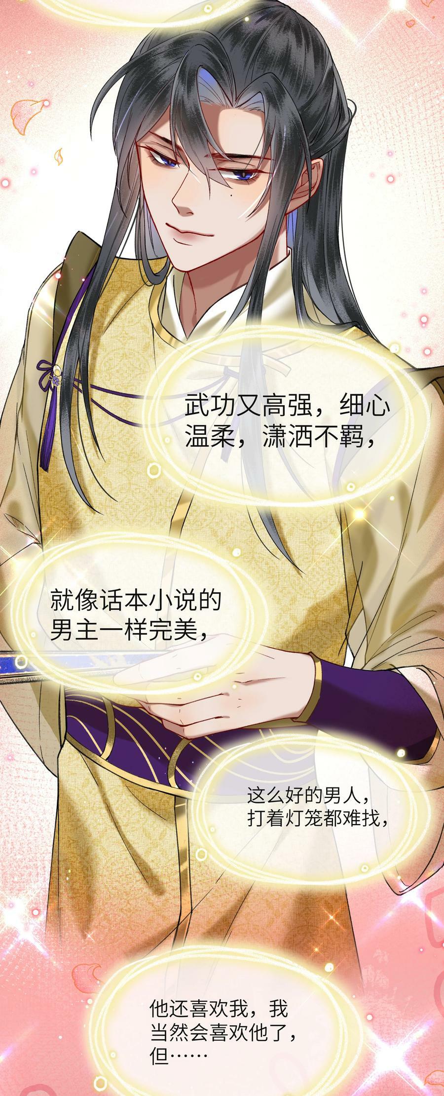 058 是你，白衣大侠……19