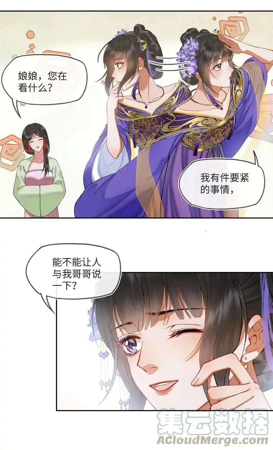 037 无人能懂少男心~2