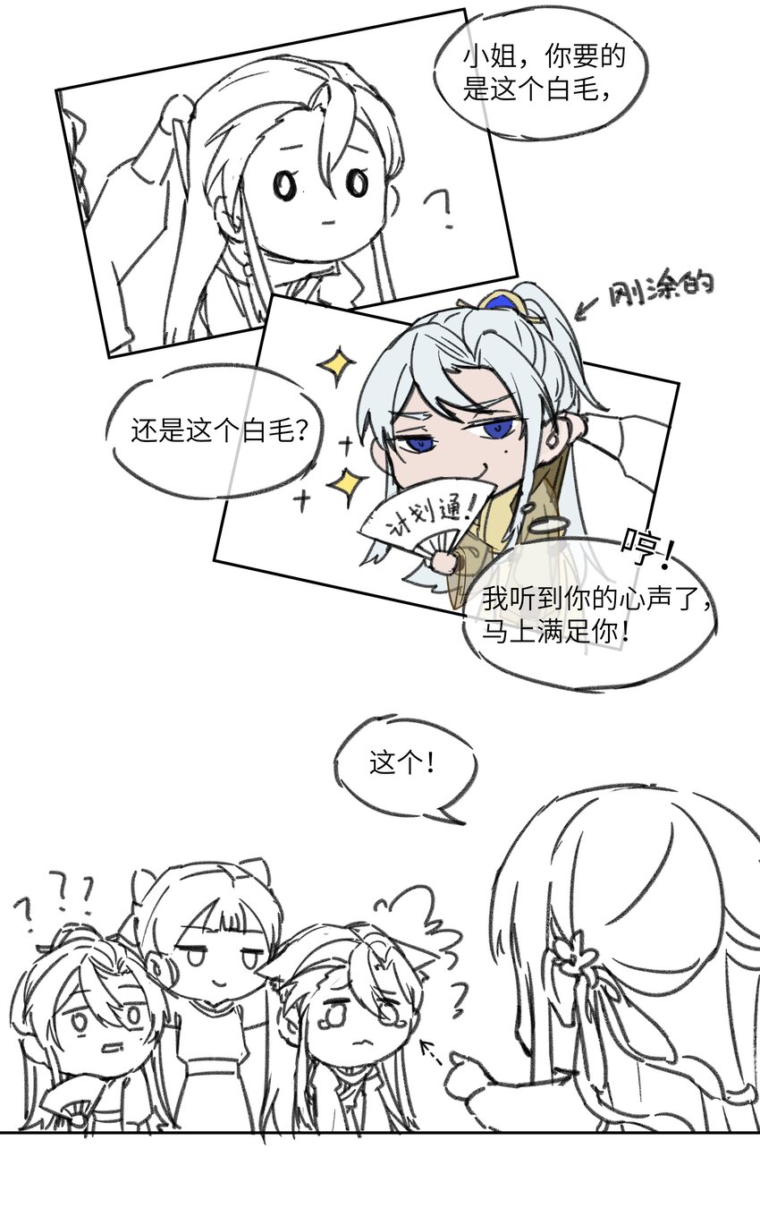 046 陛下在乎的人……17
