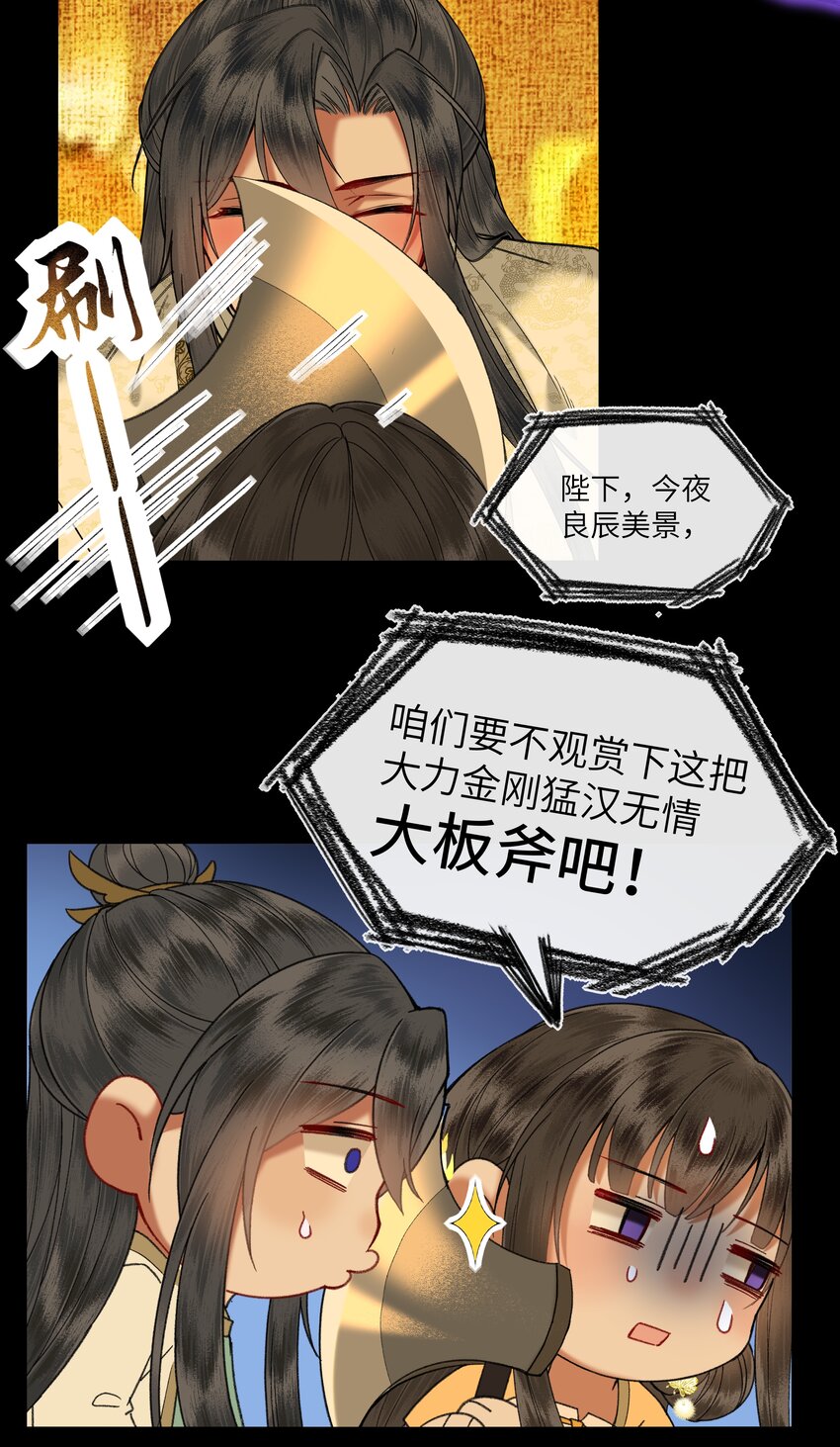 043 爱情就要有点味道～22