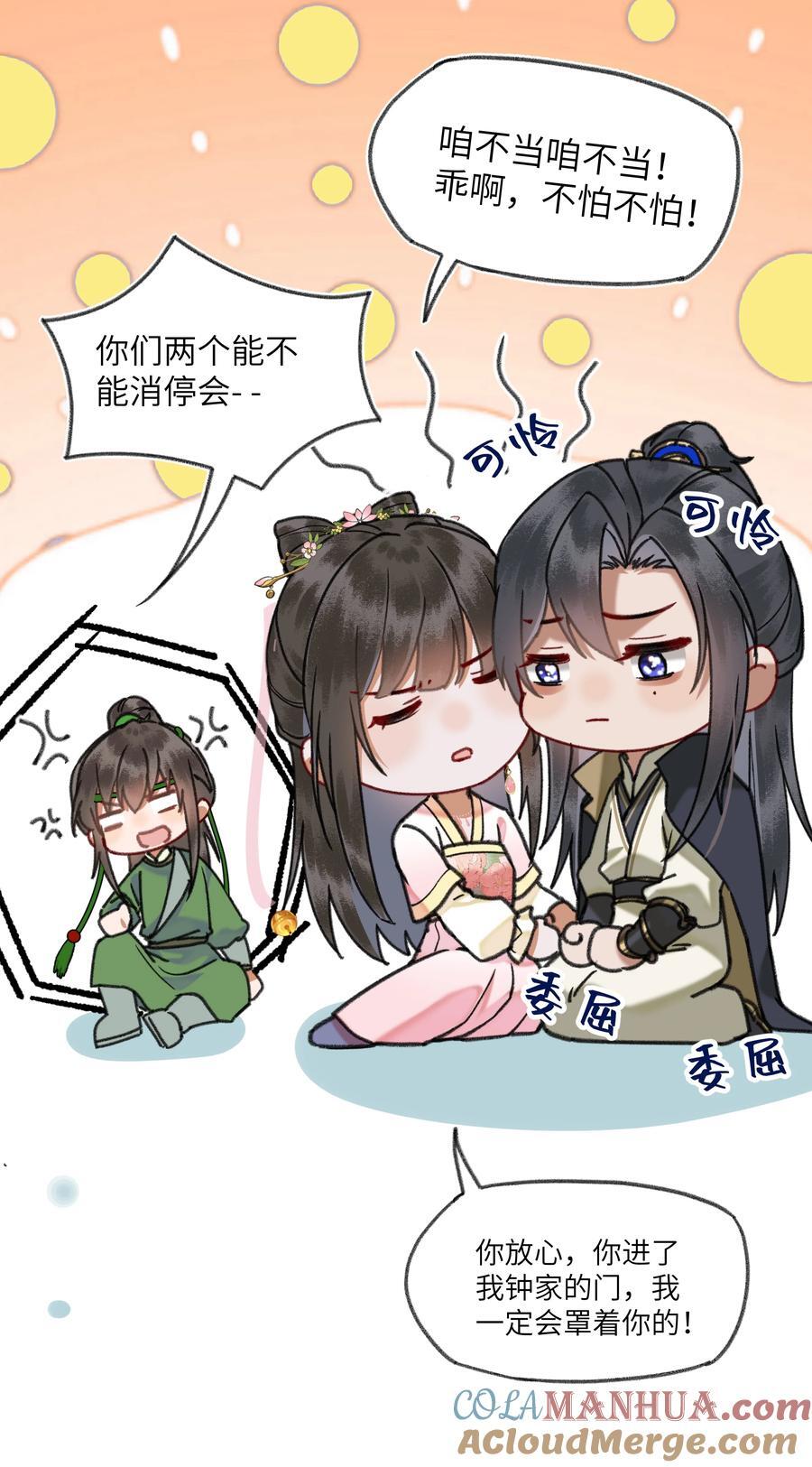 079 八王爷在怕……4