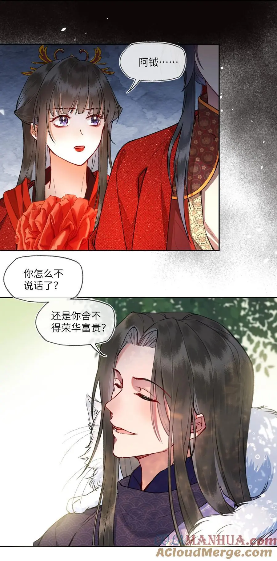 088 以后不要后悔！8