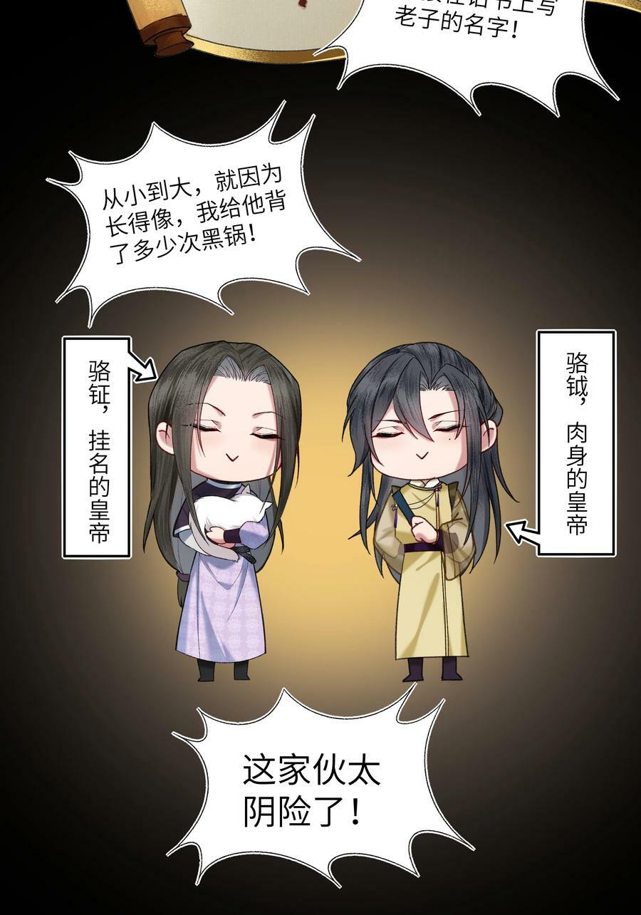 056 真正的受害者！17