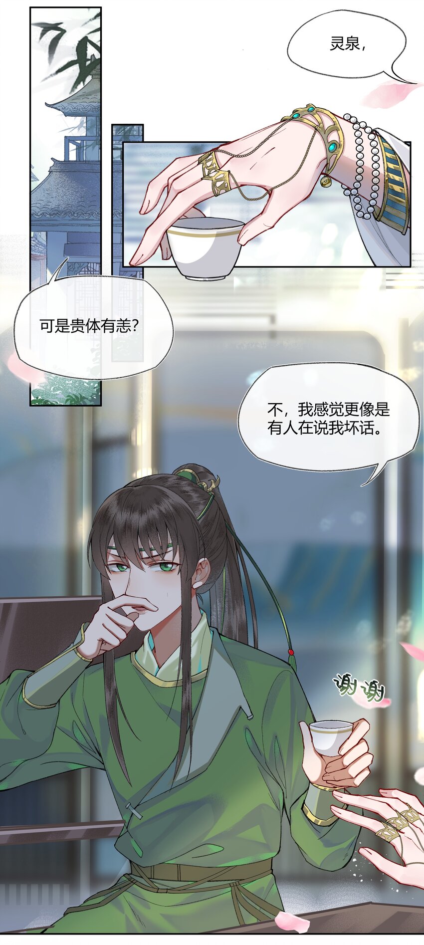 007 卿本佳人，奈何做皇帝……6
