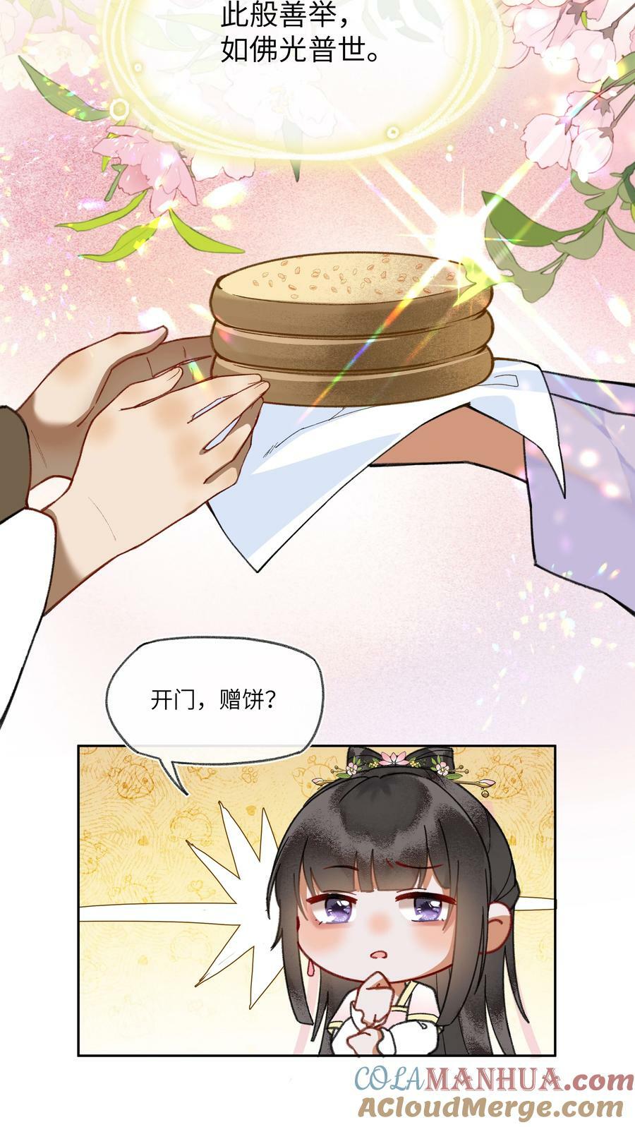 062 一饭之恩16