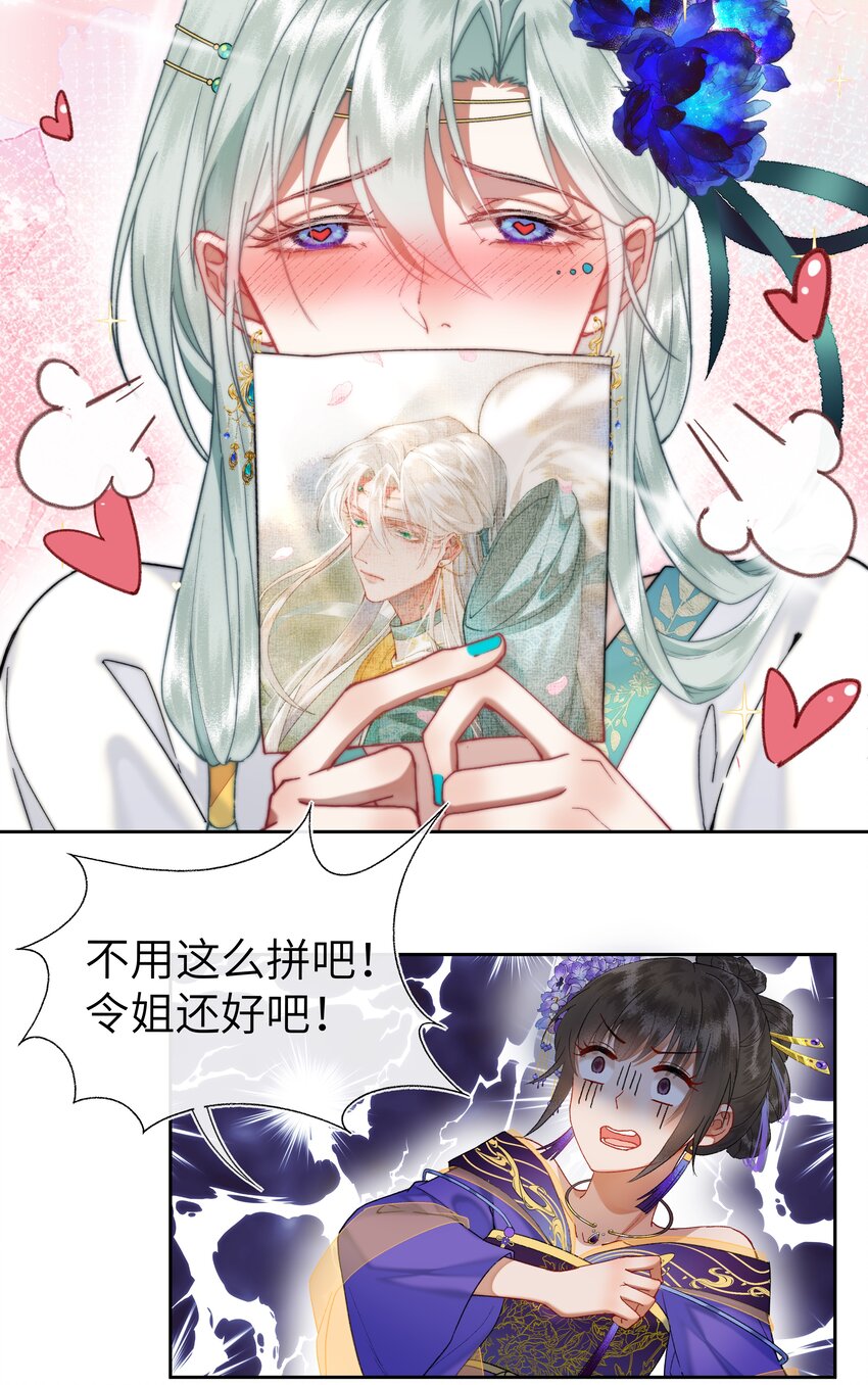 030 本届秀女，人才济济17