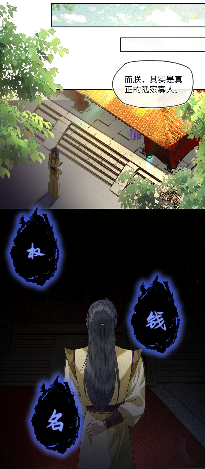 029 魔头皇帝的恐怖后宫！9