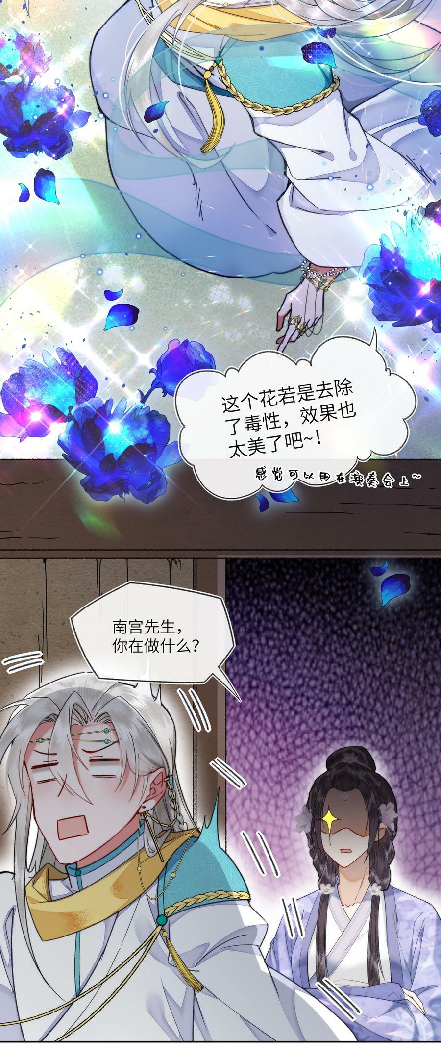 067 皇帝要当赘婿？13