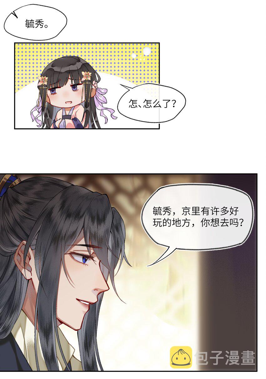 015 这位夫君好体贴~19