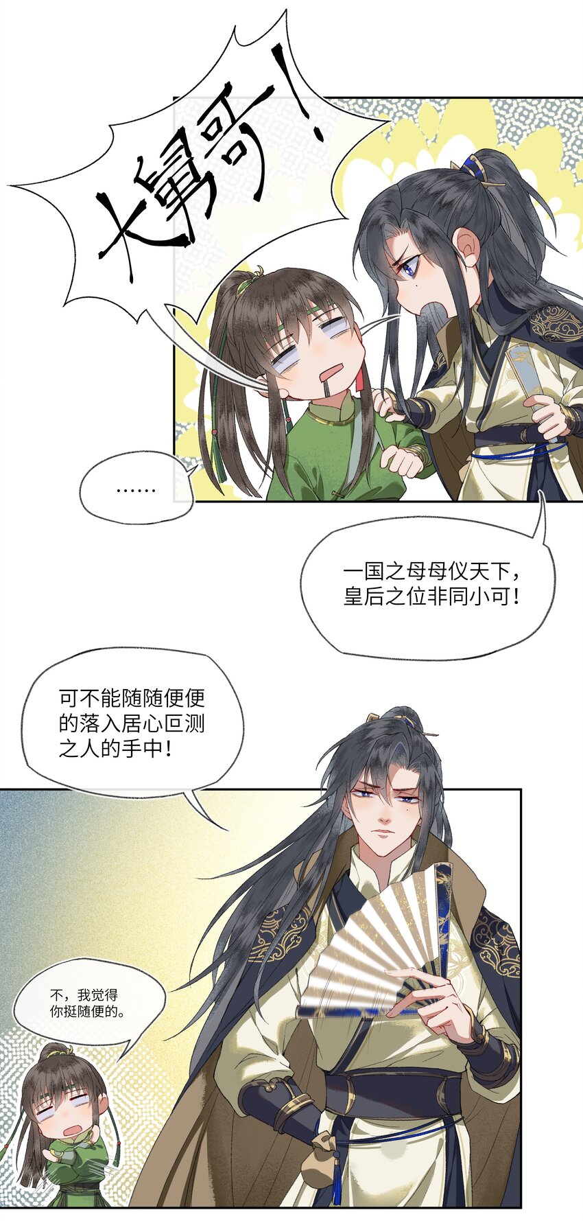 003 总觉得哪里不太对劲的真相。16