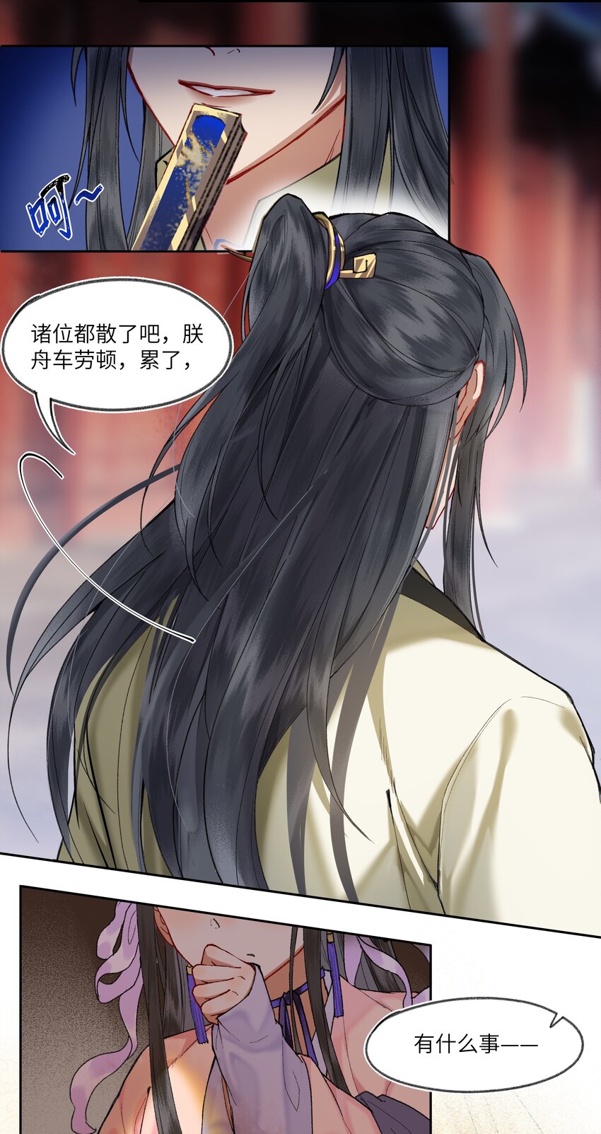 016 进宫了，不可以哭鼻子哦~11