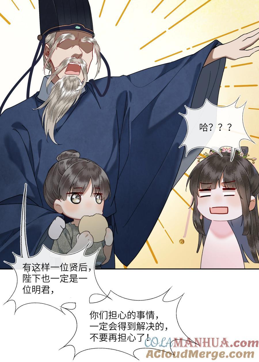 078 不愿做皇帝的真相4