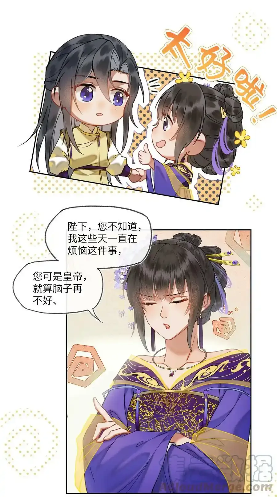035 娘娘的格局12