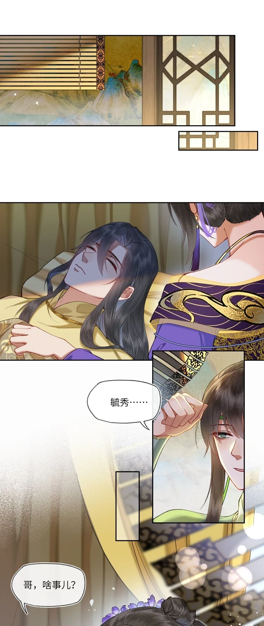 052 陛下真的认真的？1