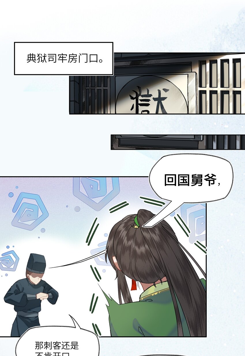 026 皇帝当然可以喜欢很多人12