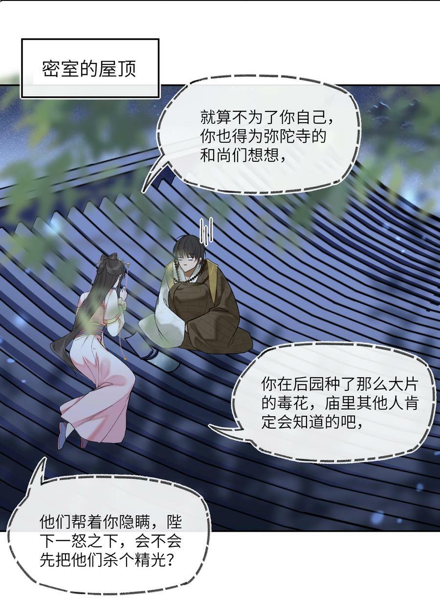 063 钟大女侠决不食言19
