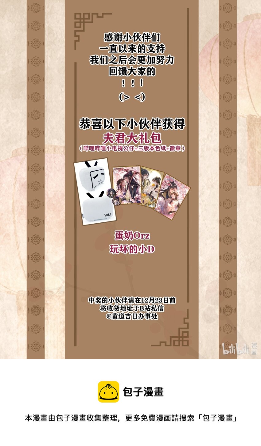 048 钟女侠，不要食言呀！22