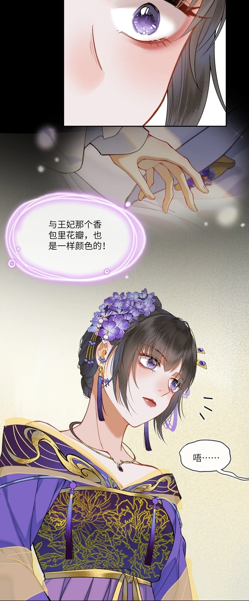 052 陛下真的认真的？7