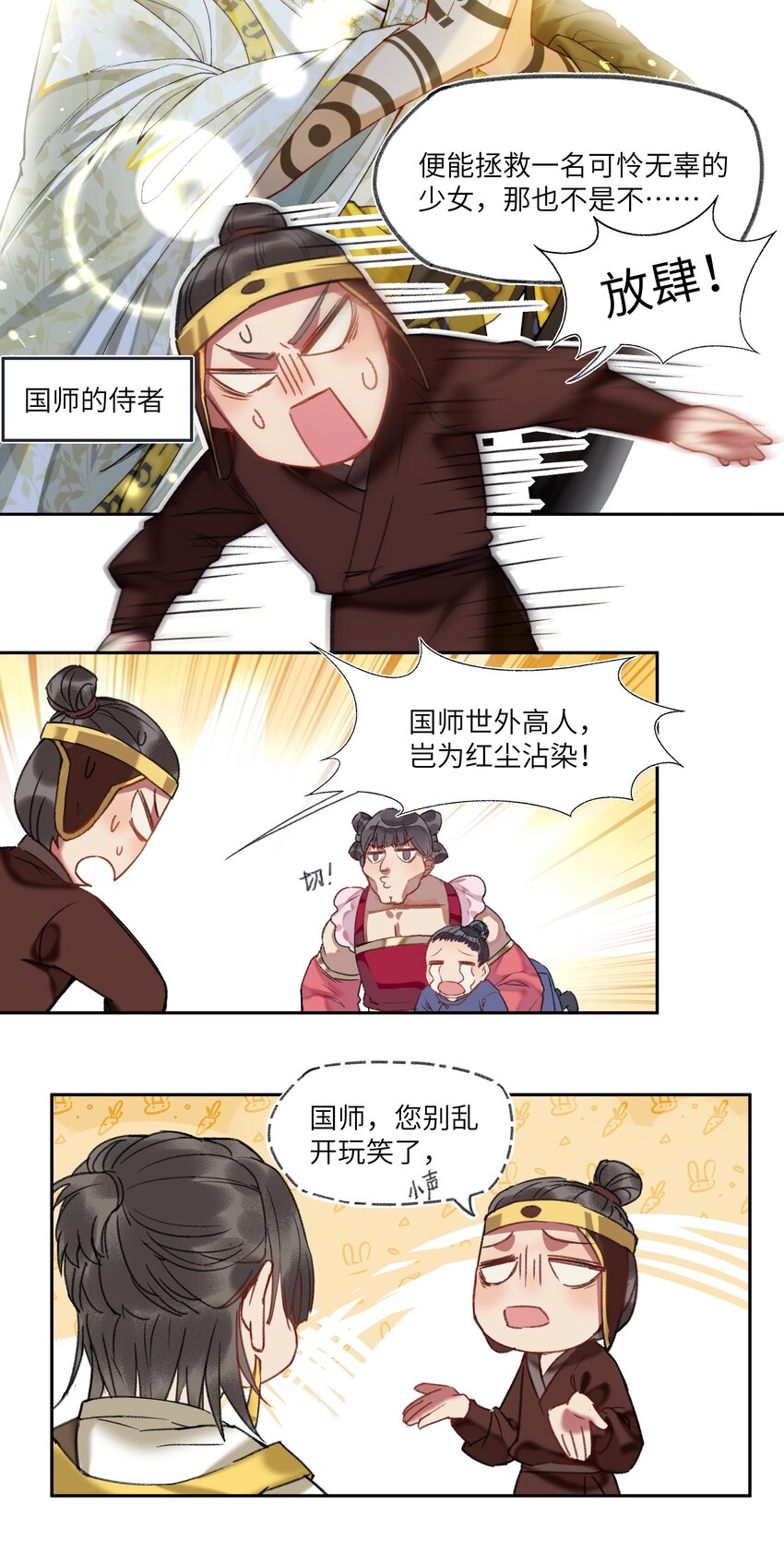 018 京城里面的局势，也是非常的紧张！28
