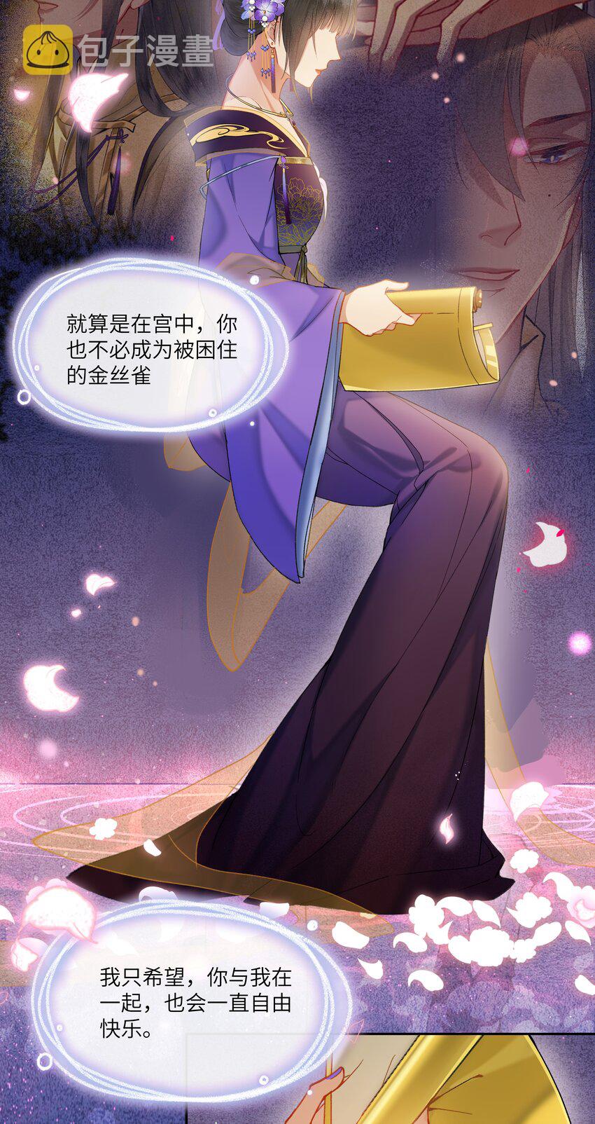026 皇帝当然可以喜欢很多人10