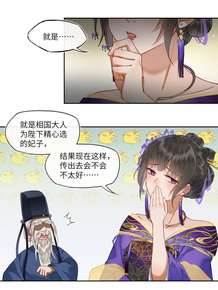 033 弱小、可怜、无助的新婚夫妇~17