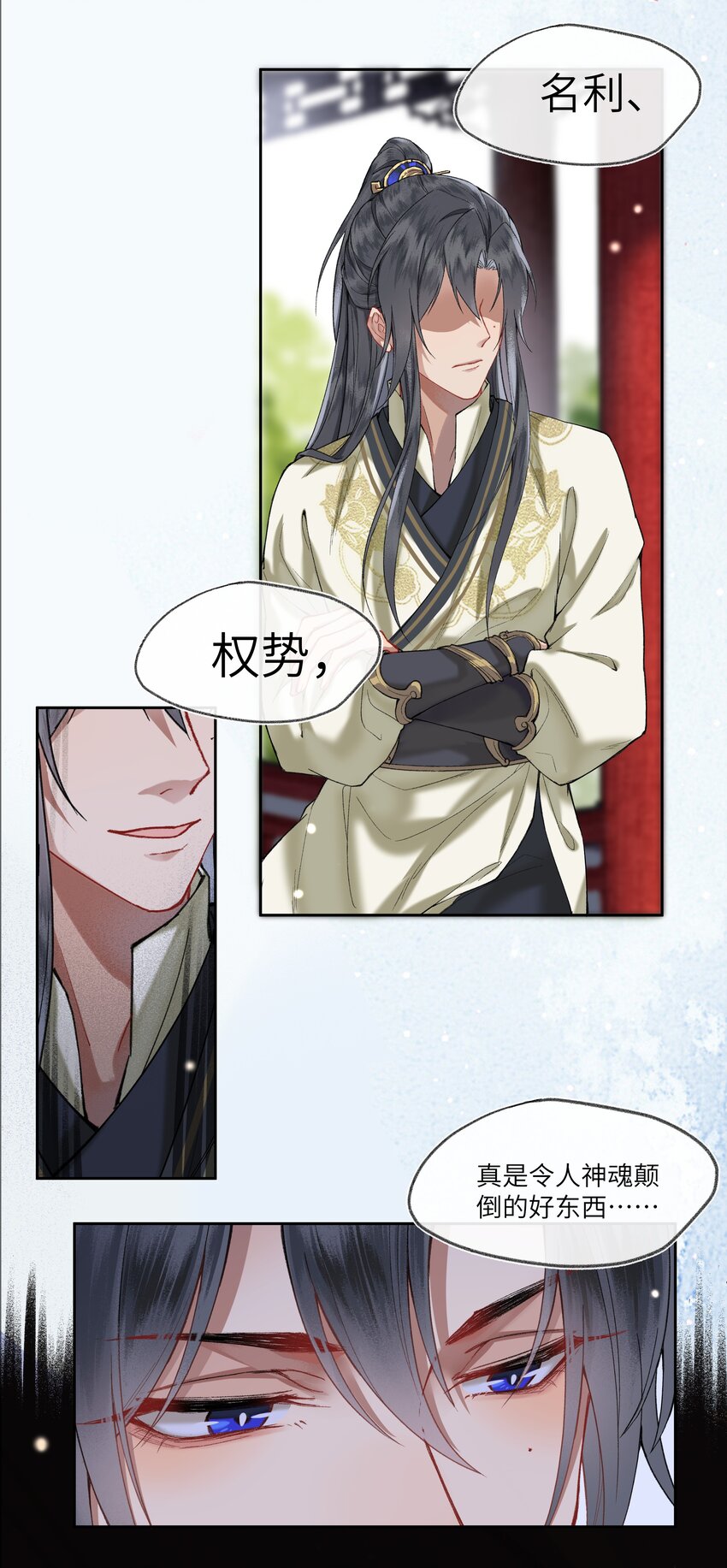 021 皇帝陛下苦恼的朝廷之事17