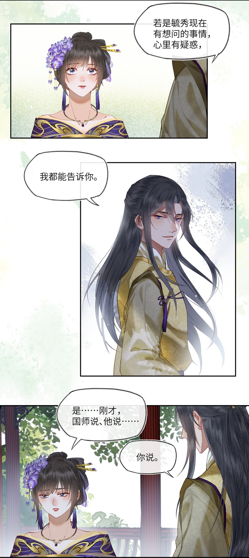 048 钟女侠，不要食言呀！9