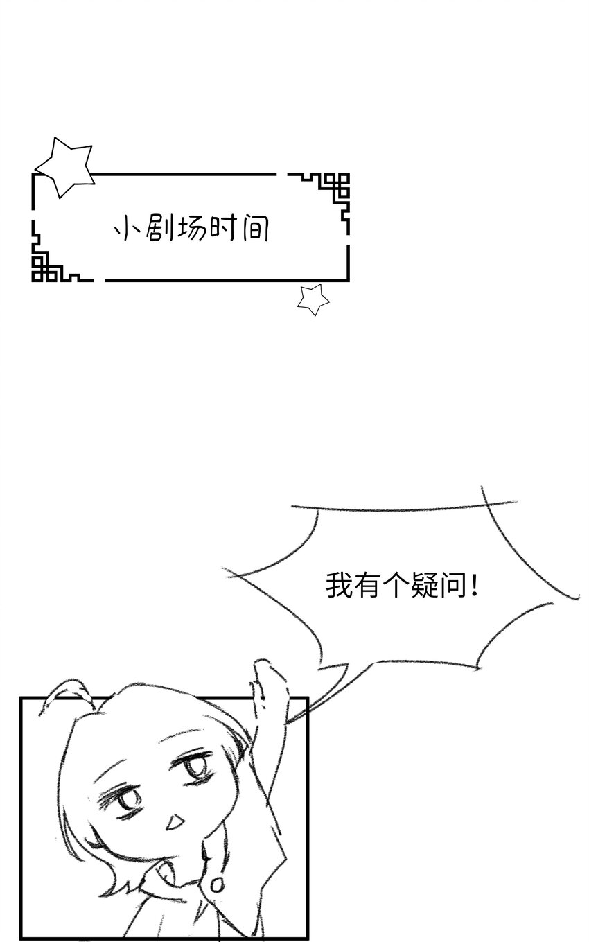 004 娘子为何醋意这般大~28
