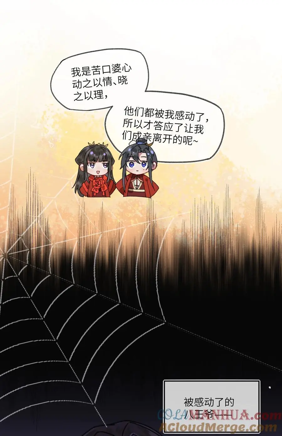 083 八王爷很感动14