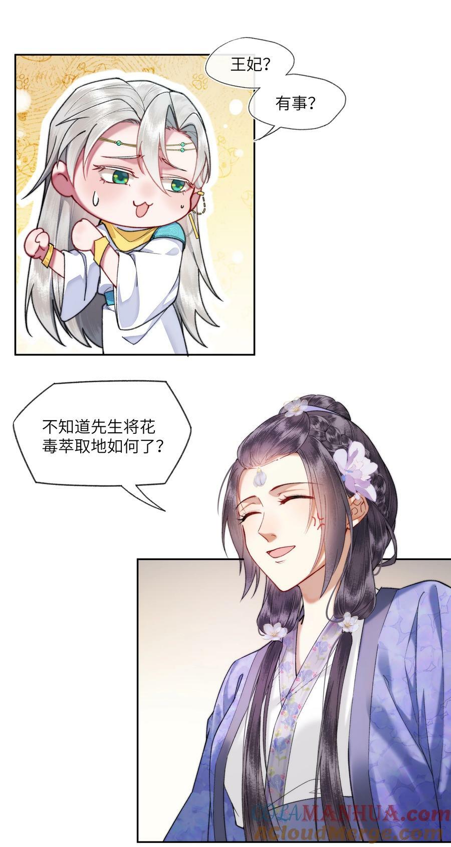 067 皇帝要当赘婿？14