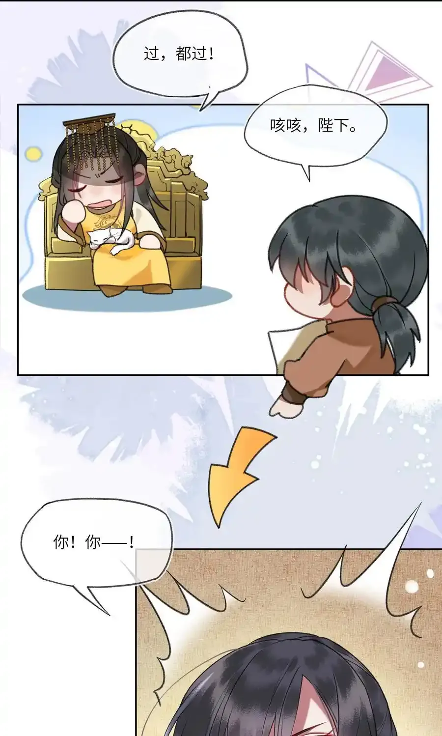 094 感动吧，这可是英雄救美！3